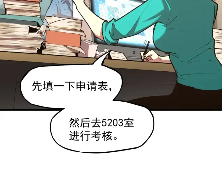 《高武：登陆未来一万年》第11话 武者测试图50