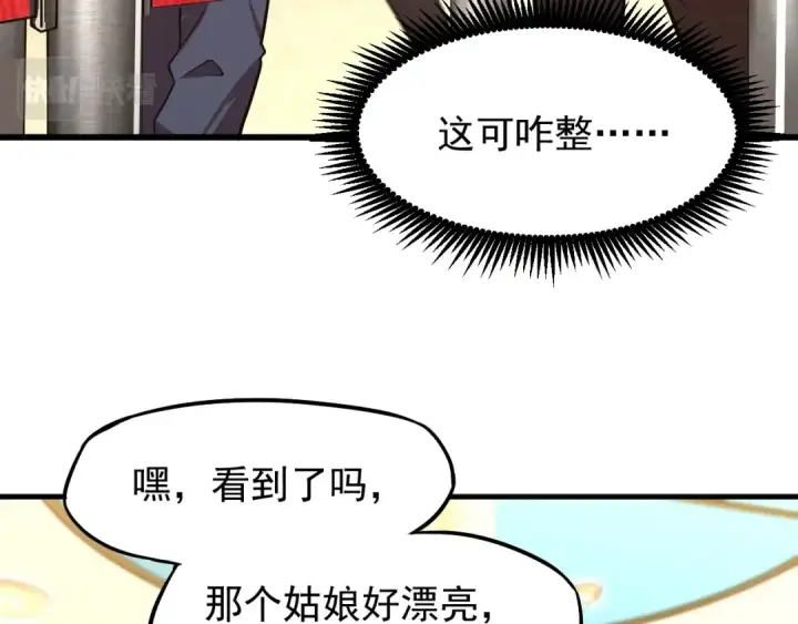 《高武：登陆未来一万年》第11话 武者测试图60