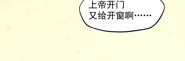 《高武：登陆未来一万年》第11话 武者测试图66
