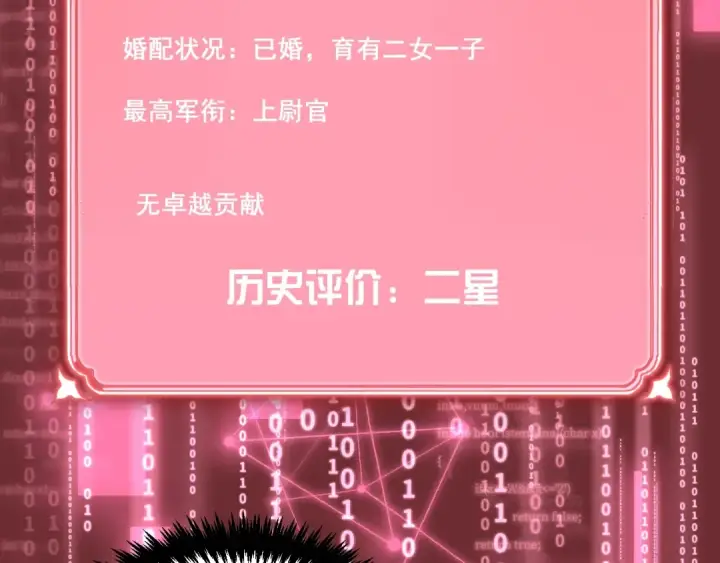 《高武：登陆未来一万年》第12话 无法评定？图121
