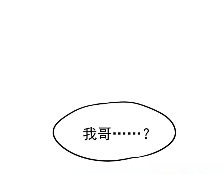 《高武：登陆未来一万年》第12话 无法评定？图98