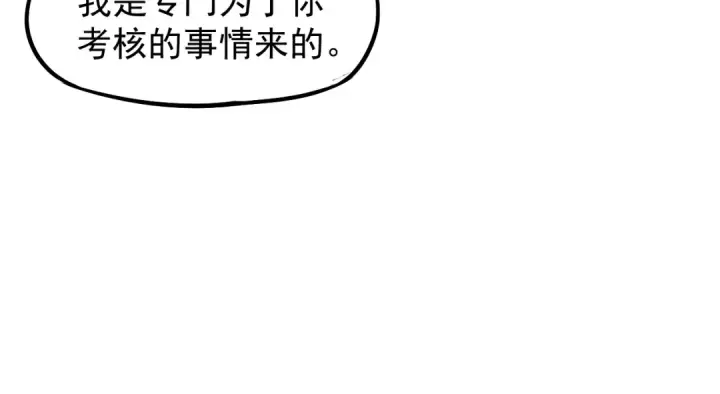 《高武：登陆未来一万年》第13话 天才训练营图109