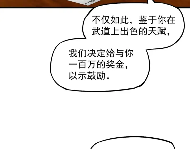 《高武：登陆未来一万年》第13话 天才训练营图129