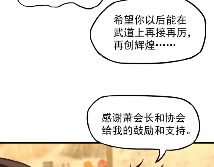 《高武：登陆未来一万年》第13话 天才训练营图132