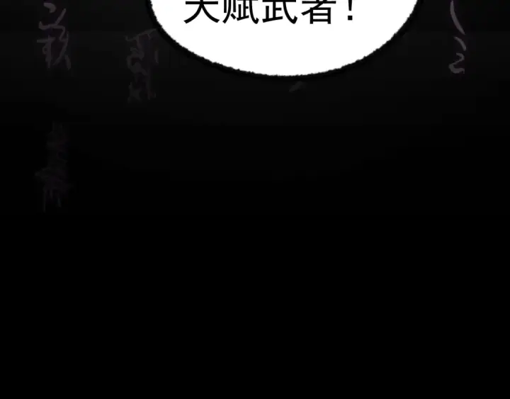 《高武：登陆未来一万年》第13话 天才训练营图71