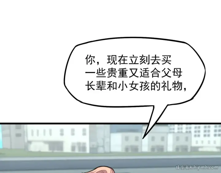 《高武：登陆未来一万年》第13话 天才训练营图88
