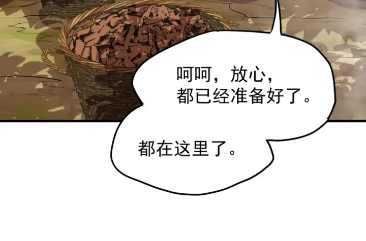 《高武：登陆未来一万年》第14话 锋芒图165