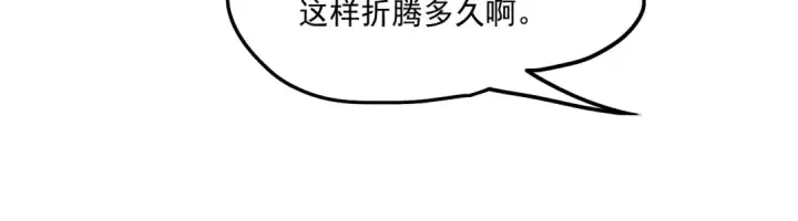 《高武：登陆未来一万年》第14话 锋芒图58