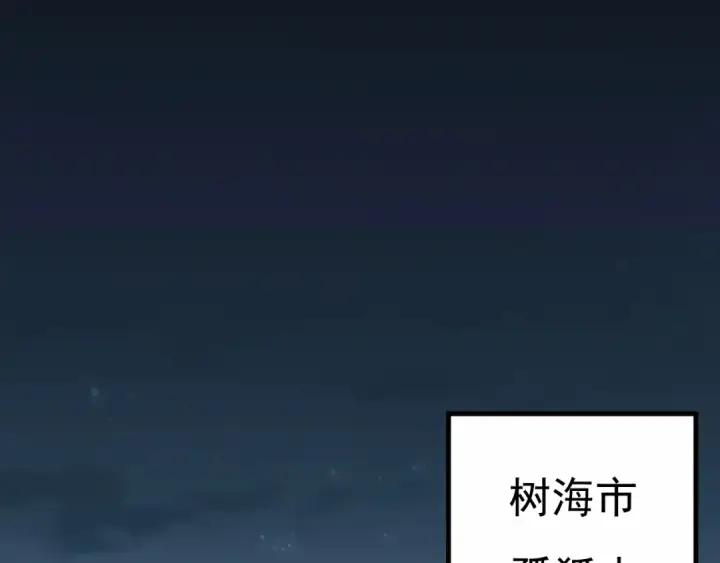 《高武：登陆未来一万年》第14话 锋芒图98