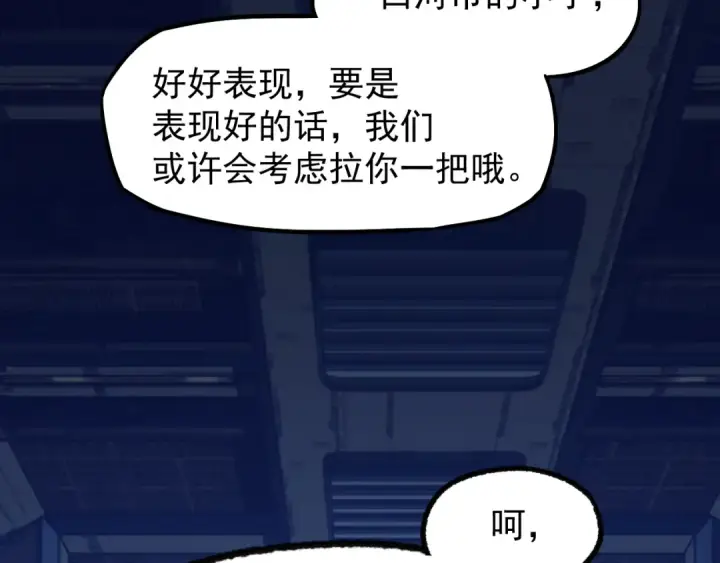 《高武：登陆未来一万年》第15话 牛羊图146