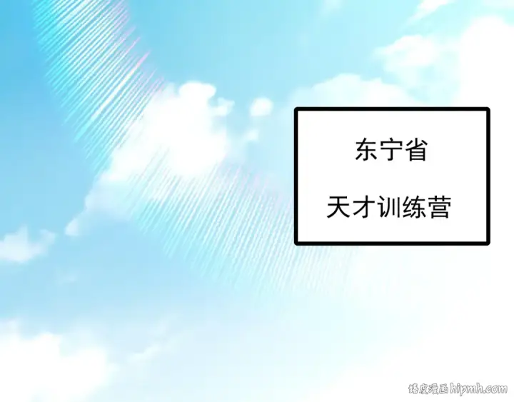 《高武：登陆未来一万年》第15话 牛羊图56