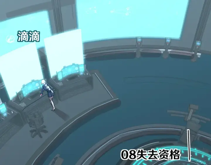漫画《高武：登陆未来一万年》第16话 好无聊第106张图