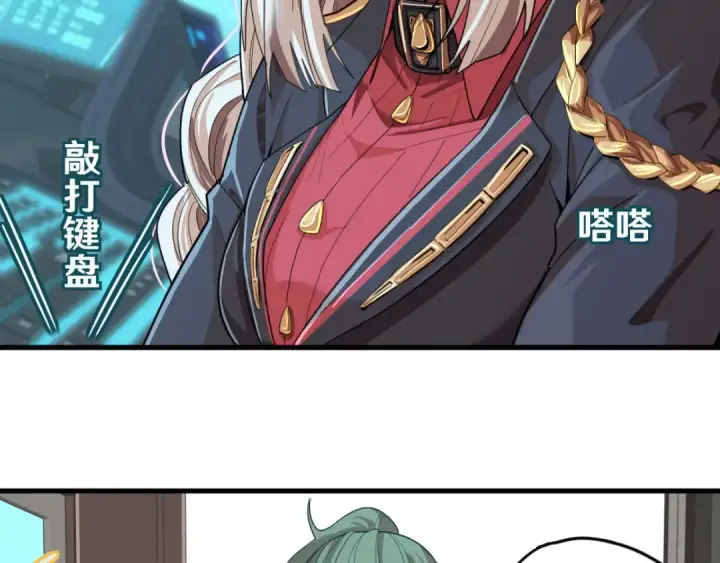 漫画《高武：登陆未来一万年》第16话 好无聊第110张图