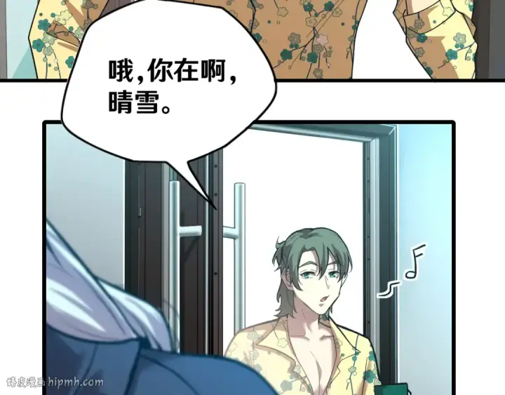 漫画《高武：登陆未来一万年》第16话 好无聊第112张图