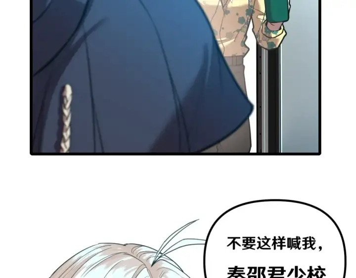 漫画《高武：登陆未来一万年》第16话 好无聊第113张图