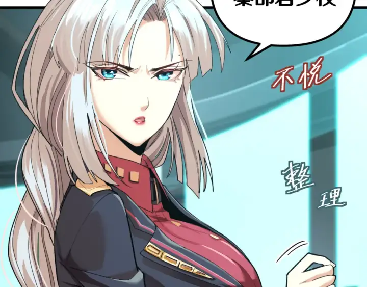漫画《高武：登陆未来一万年》第16话 好无聊第114张图
