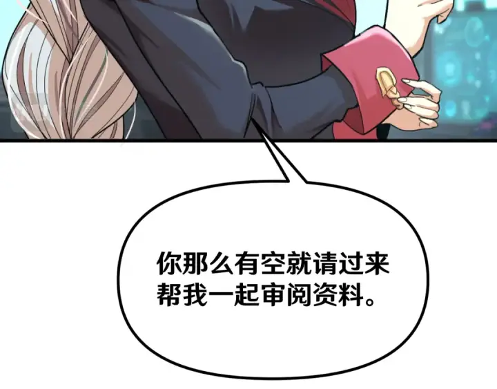 漫画《高武：登陆未来一万年》第16话 好无聊第115张图