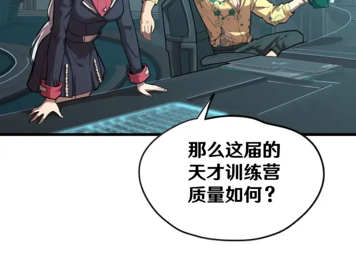 漫画《高武：登陆未来一万年》第16话 好无聊第117张图