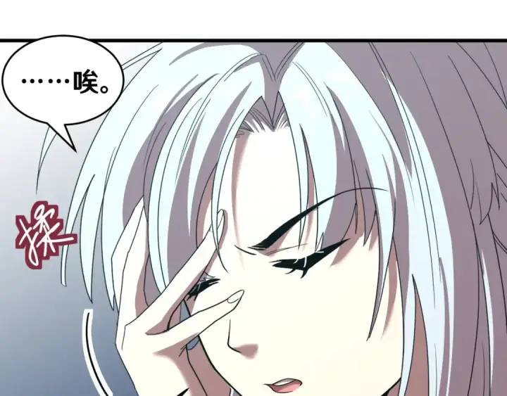 漫画《高武：登陆未来一万年》第16话 好无聊第119张图
