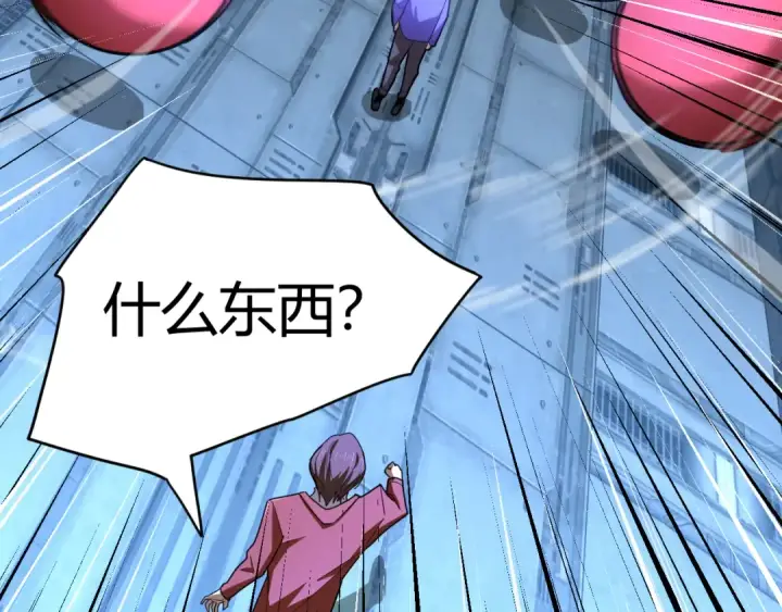 漫画《高武：登陆未来一万年》第16话 好无聊第12张图
