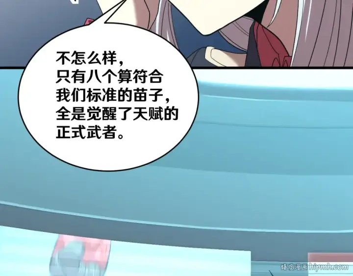 漫画《高武：登陆未来一万年》第16话 好无聊第120张图