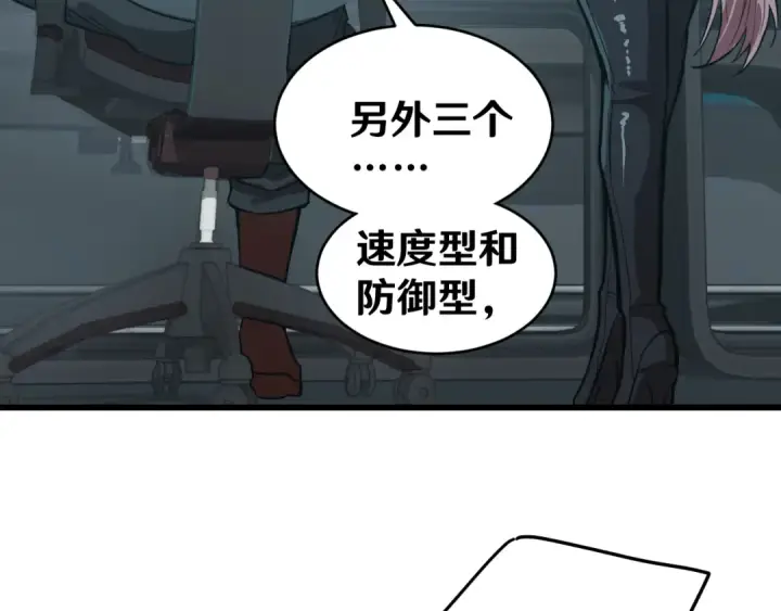 漫画《高武：登陆未来一万年》第16话 好无聊第122张图
