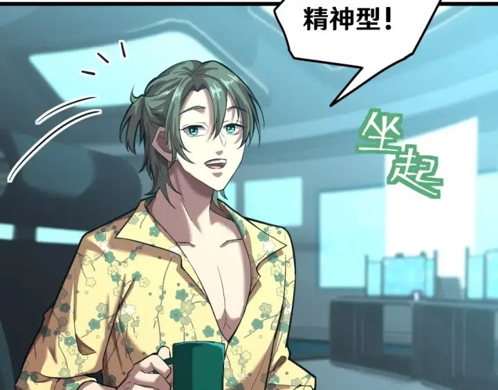 漫画《高武：登陆未来一万年》第16话 好无聊第123张图