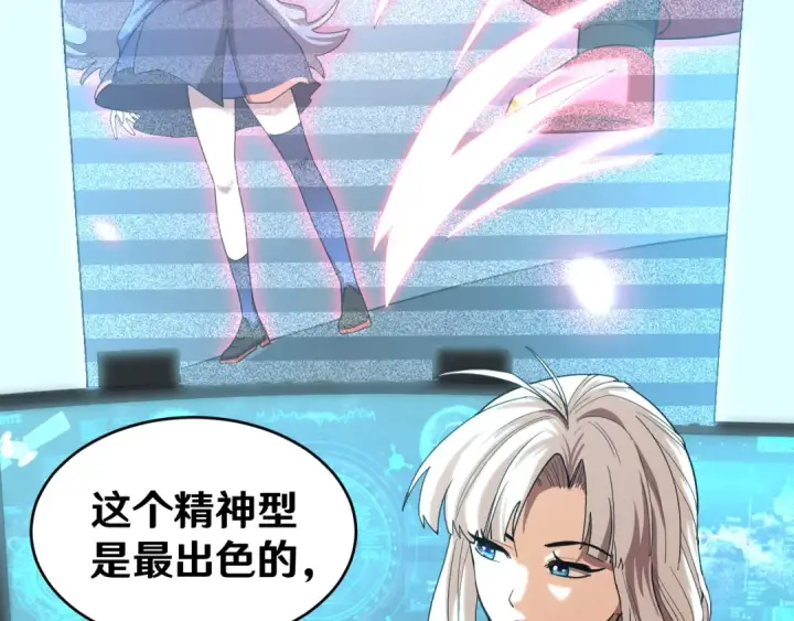 漫画《高武：登陆未来一万年》第16话 好无聊第125张图