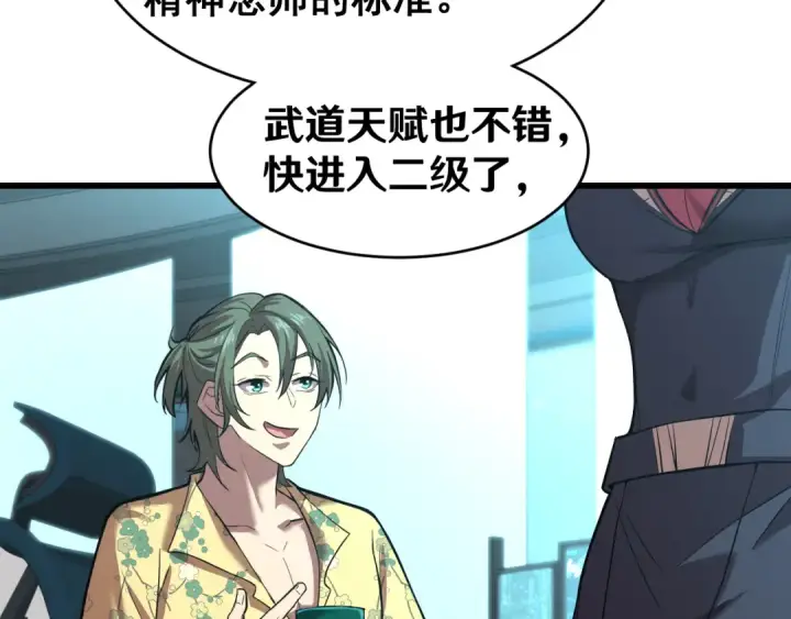漫画《高武：登陆未来一万年》第16话 好无聊第127张图