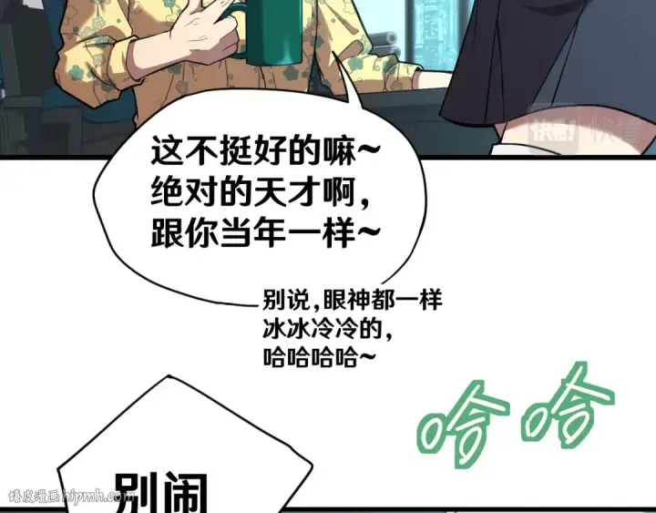 漫画《高武：登陆未来一万年》第16话 好无聊第128张图