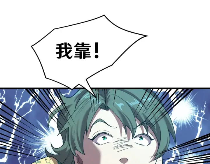漫画《高武：登陆未来一万年》第16话 好无聊第133张图