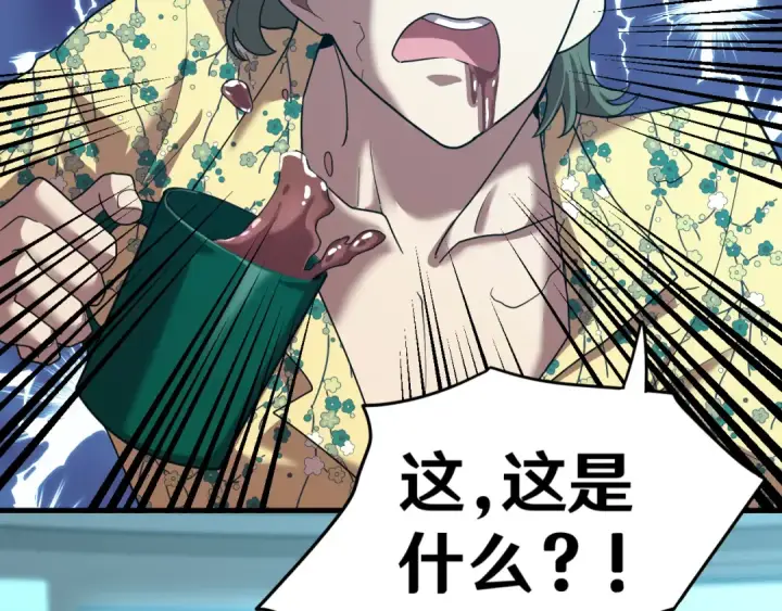漫画《高武：登陆未来一万年》第16话 好无聊第134张图