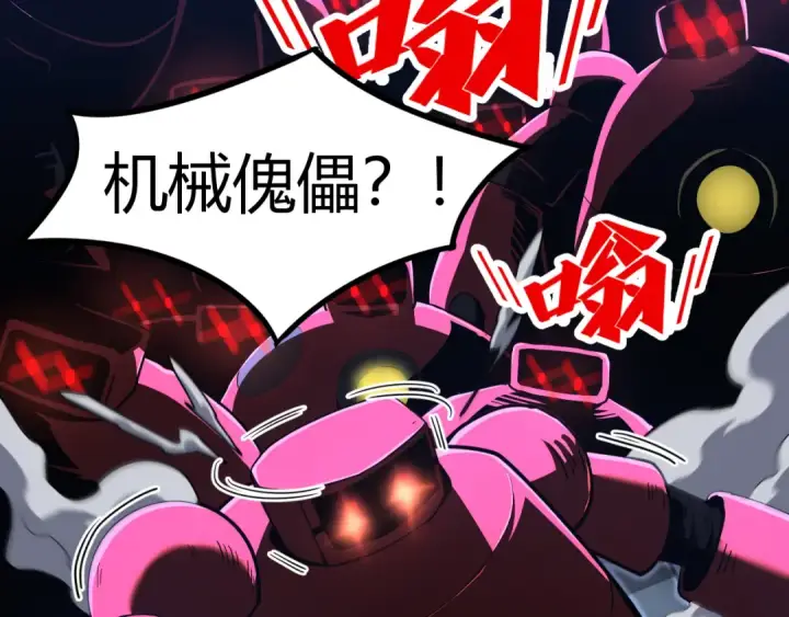 漫画《高武：登陆未来一万年》第16话 好无聊第15张图