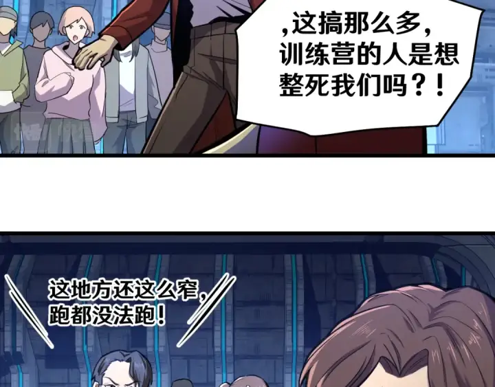 漫画《高武：登陆未来一万年》第16话 好无聊第20张图