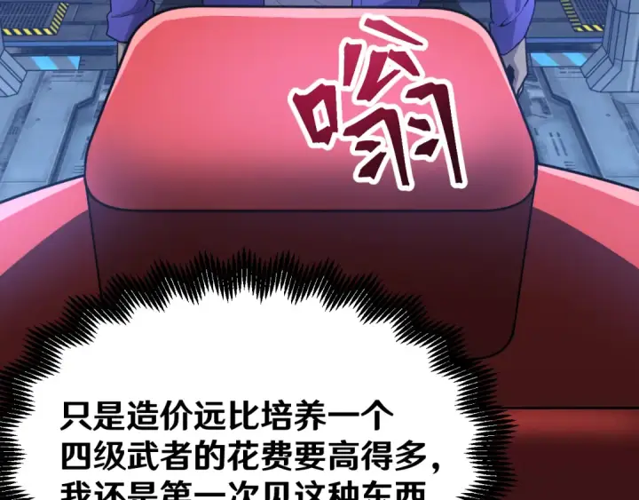 漫画《高武：登陆未来一万年》第16话 好无聊第23张图