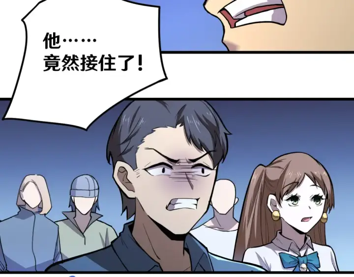 漫画《高武：登陆未来一万年》第16话 好无聊第41张图