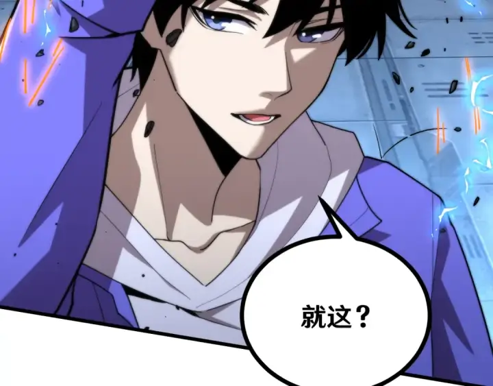 漫画《高武：登陆未来一万年》第16话 好无聊第43张图