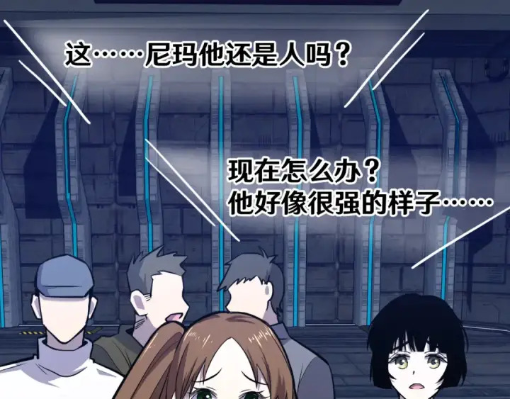 漫画《高武：登陆未来一万年》第16话 好无聊第51张图
