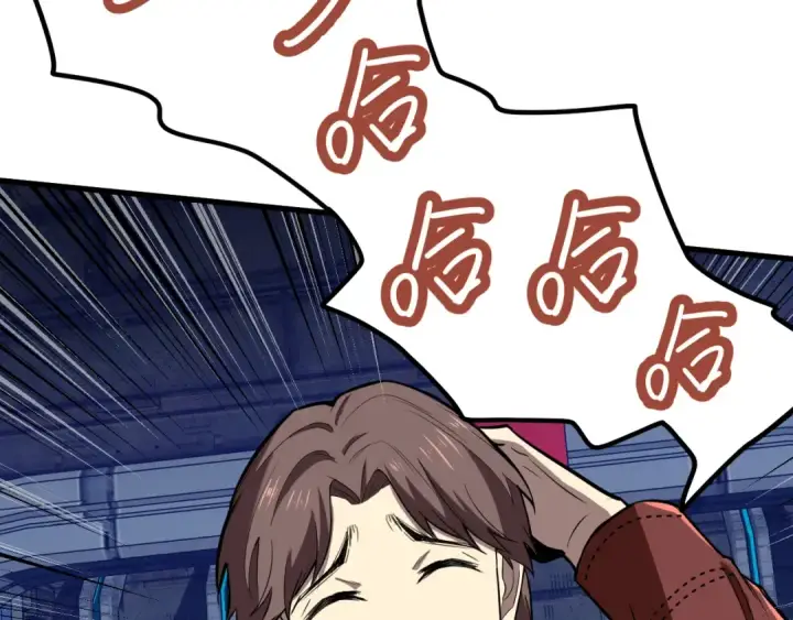 漫画《高武：登陆未来一万年》第16话 好无聊第53张图
