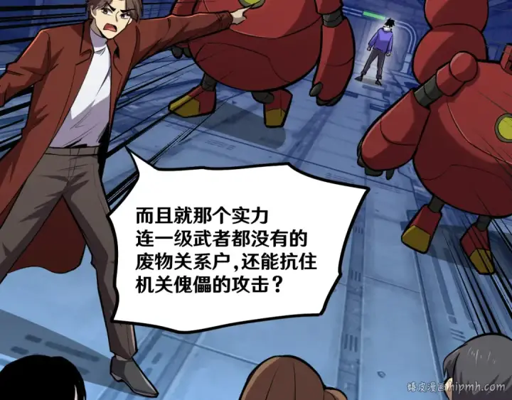 漫画《高武：登陆未来一万年》第16话 好无聊第56张图