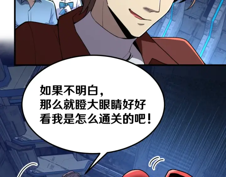 漫画《高武：登陆未来一万年》第16话 好无聊第60张图