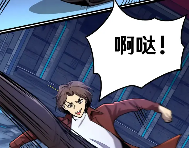 漫画《高武：登陆未来一万年》第16话 好无聊第63张图