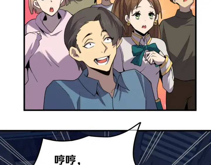 漫画《高武：登陆未来一万年》第16话 好无聊第66张图
