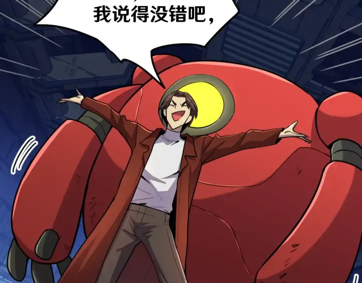 漫画《高武：登陆未来一万年》第16话 好无聊第67张图