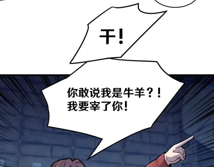 漫画《高武：登陆未来一万年》第16话 好无聊第7张图