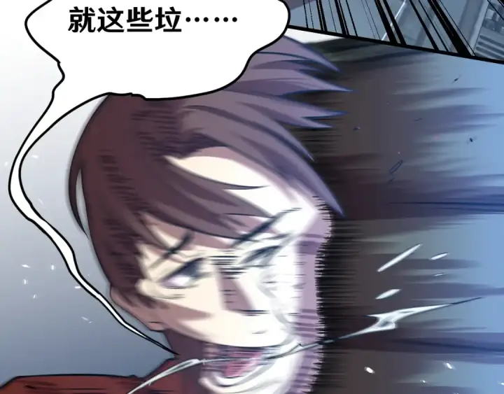 漫画《高武：登陆未来一万年》第16话 好无聊第71张图