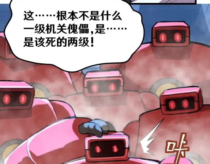 漫画《高武：登陆未来一万年》第16话 好无聊第75张图