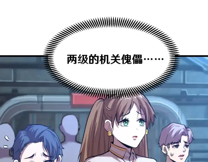 漫画《高武：登陆未来一万年》第16话 好无聊第79张图