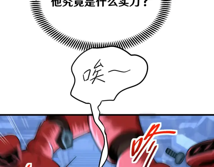 漫画《高武：登陆未来一万年》第16话 好无聊第81张图