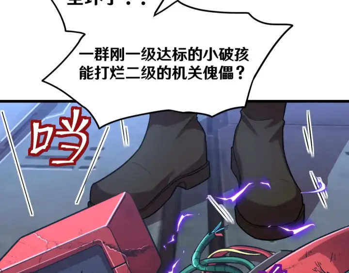 漫画《高武：登陆未来一万年》第16话 好无聊第91张图